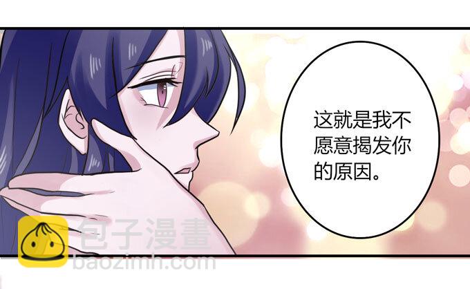 《女装大佬养成记》52 状况 第18页