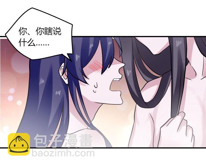 《女装大佬养成记》52 状况 第21页