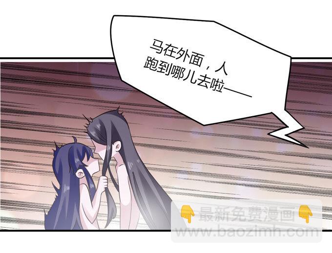 《女装大佬养成记》52 状况 第22页