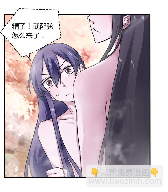 《女装大佬养成记》52 状况 第25页