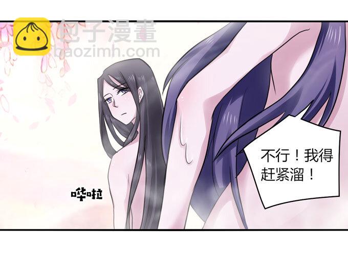《女装大佬养成记》52 状况 第26页
