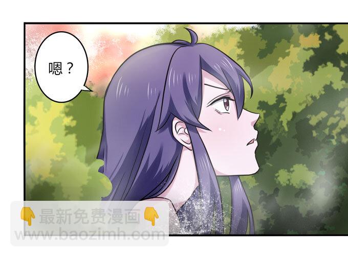《女装大佬养成记》52 状况 第29页