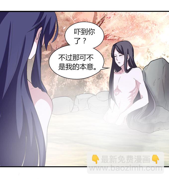 《女装大佬养成记》52 状况 第2页