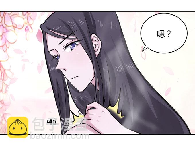 《女装大佬养成记》52 状况 第32页