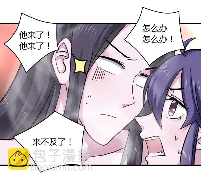 《女装大佬养成记》52 状况 第33页