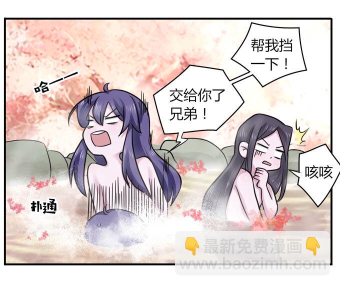《女装大佬养成记》52 状况 第34页