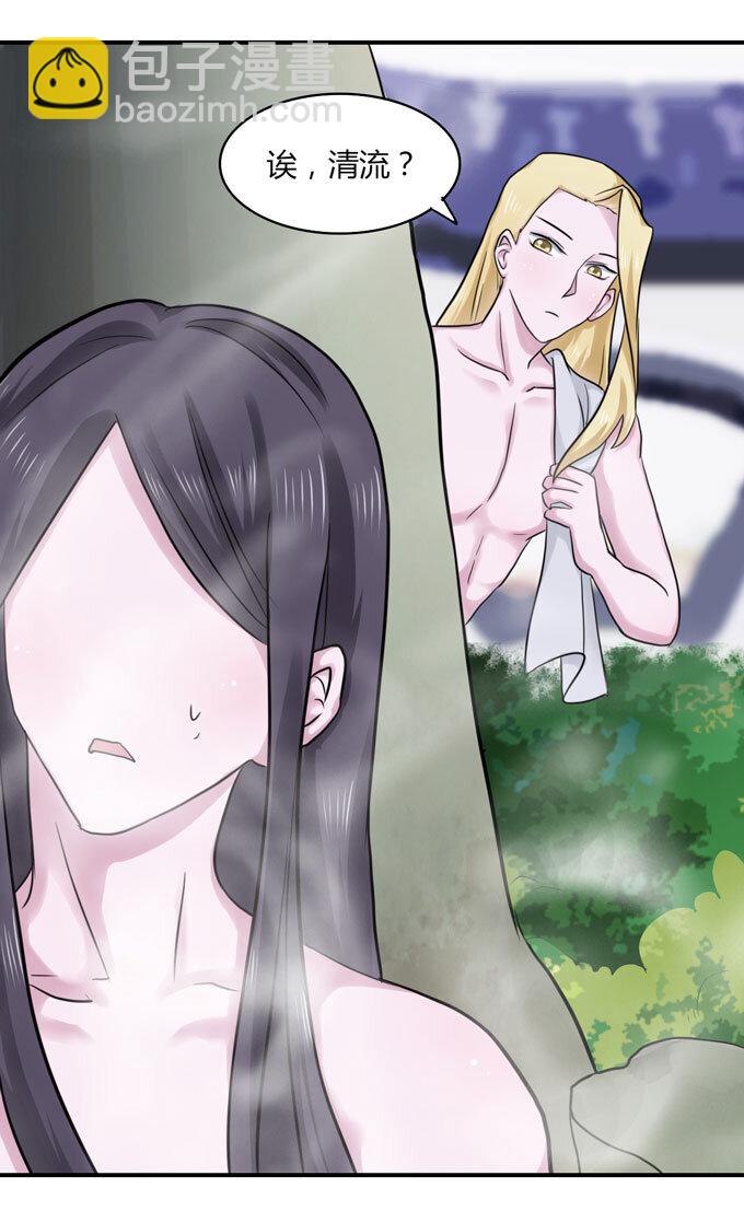 《女装大佬养成记》52 状况 第35页