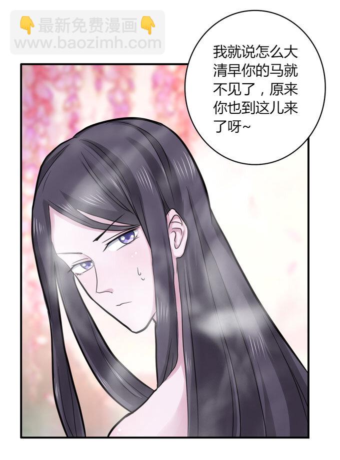 《女装大佬养成记》52 状况 第36页