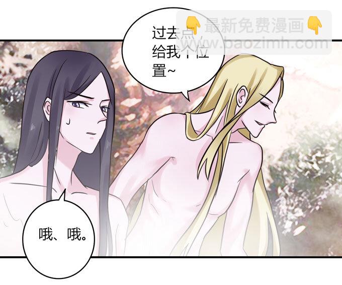 《女装大佬养成记》52 状况 第40页