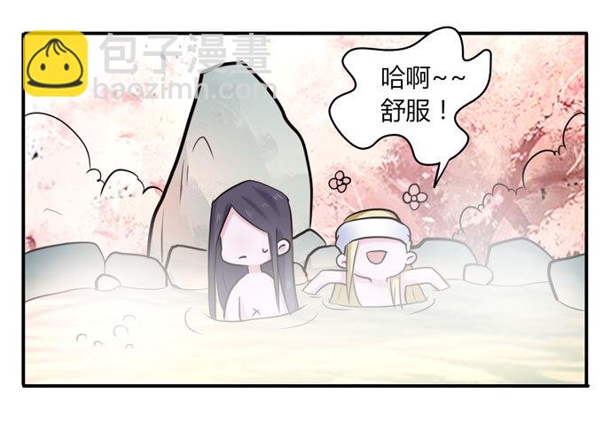 《女装大佬养成记》52 状况 第41页