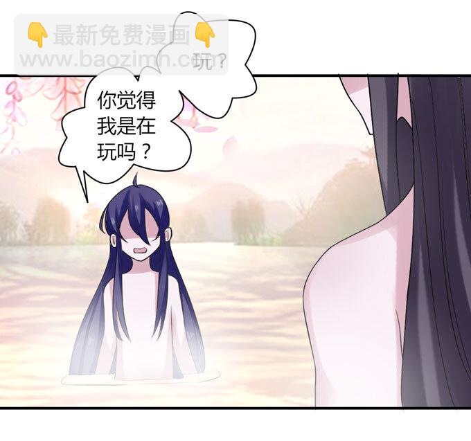 《女装大佬养成记》52 状况 第4页
