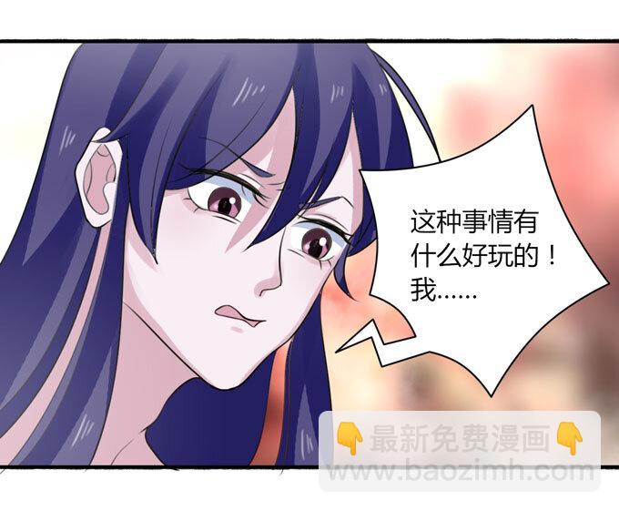 《女装大佬养成记》52 状况 第6页