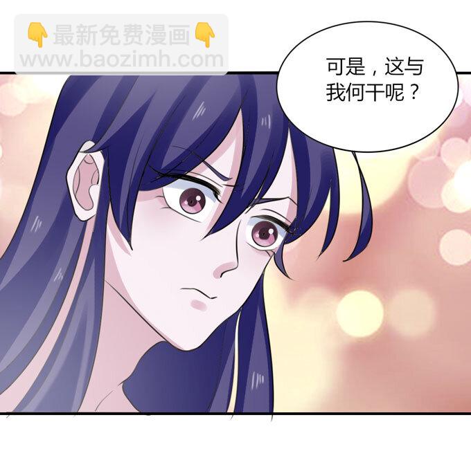 《女装大佬养成记》52 状况 第8页