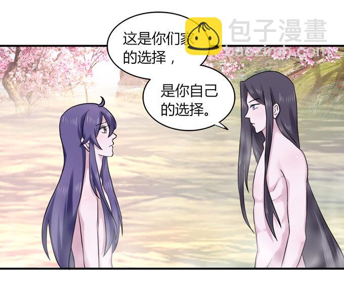 《女装大佬养成记》52 状况 第9页