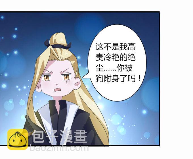 《女装大佬养成记》49 赛马 第11页