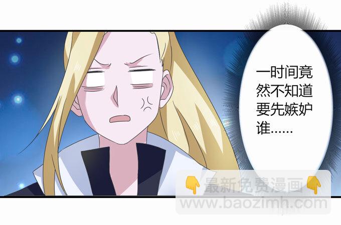 《女装大佬养成记》49 赛马 第13页