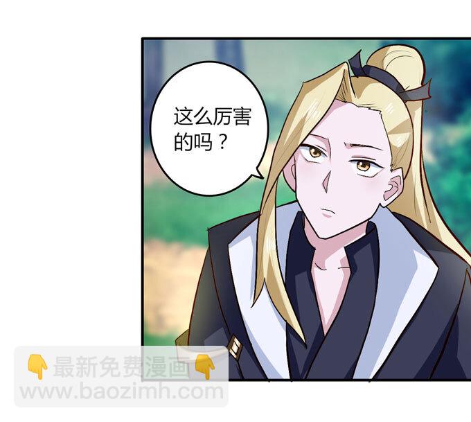 《女装大佬养成记》49 赛马 第22页