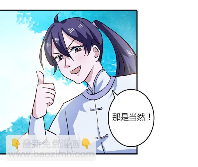 《女装大佬养成记》49 赛马 第23页
