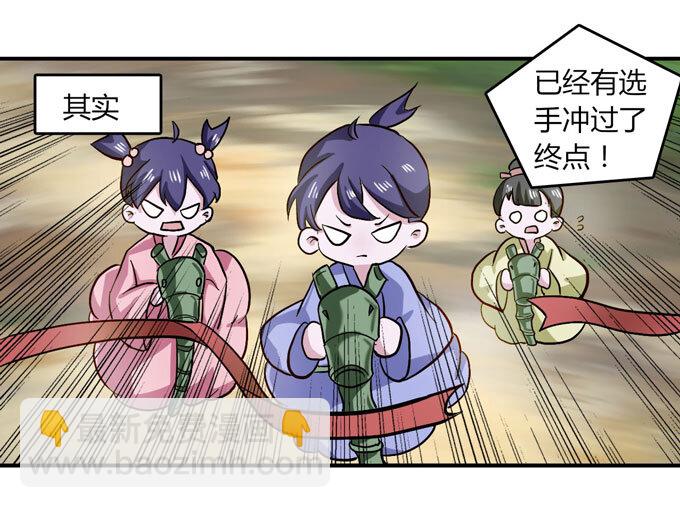 《女装大佬养成记》49 赛马 第24页