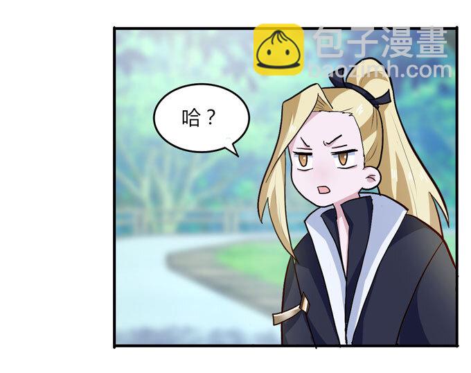 《女装大佬养成记》49 赛马 第29页