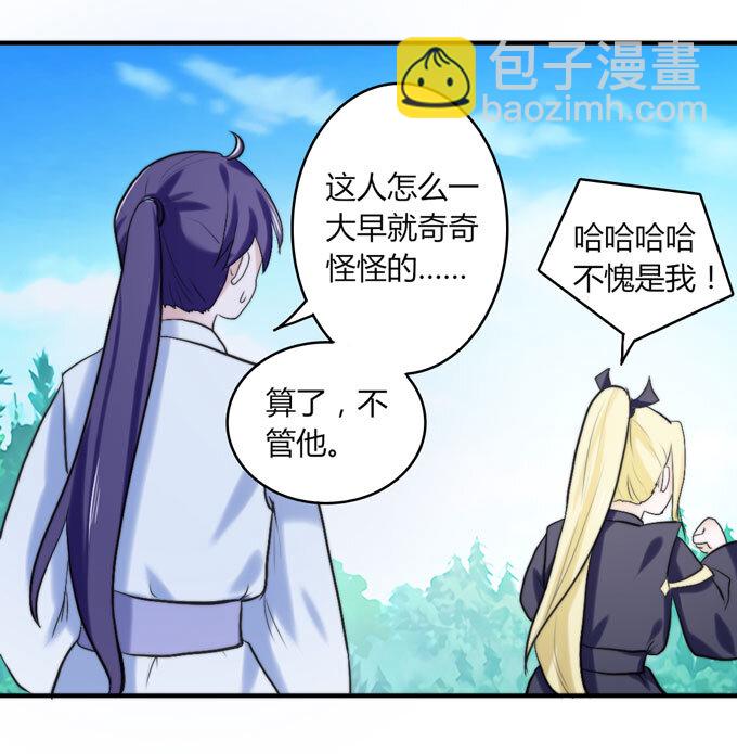 《女装大佬养成记》49 赛马 第2页