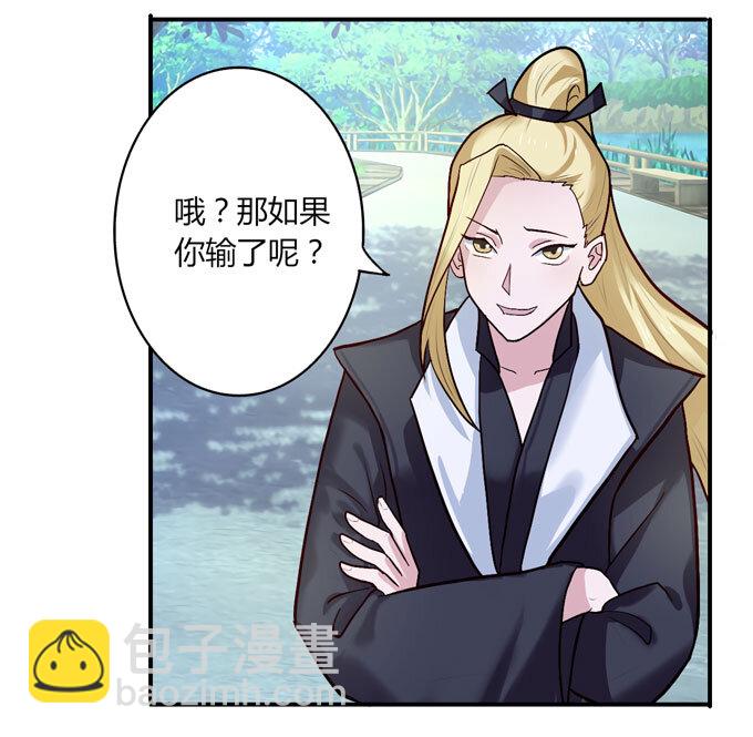 《女装大佬养成记》49 赛马 第31页