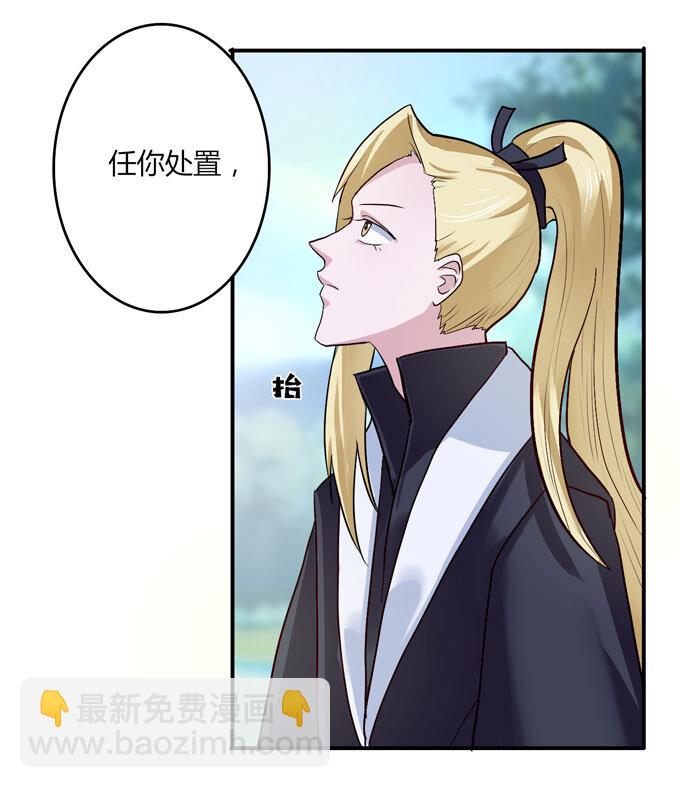 《女装大佬养成记》49 赛马 第34页