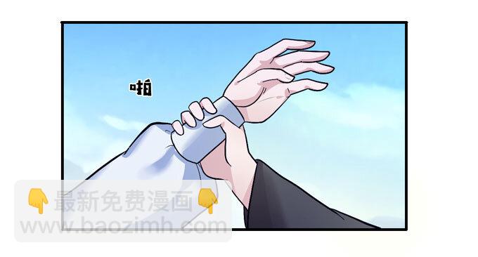 《女装大佬养成记》49 赛马 第36页