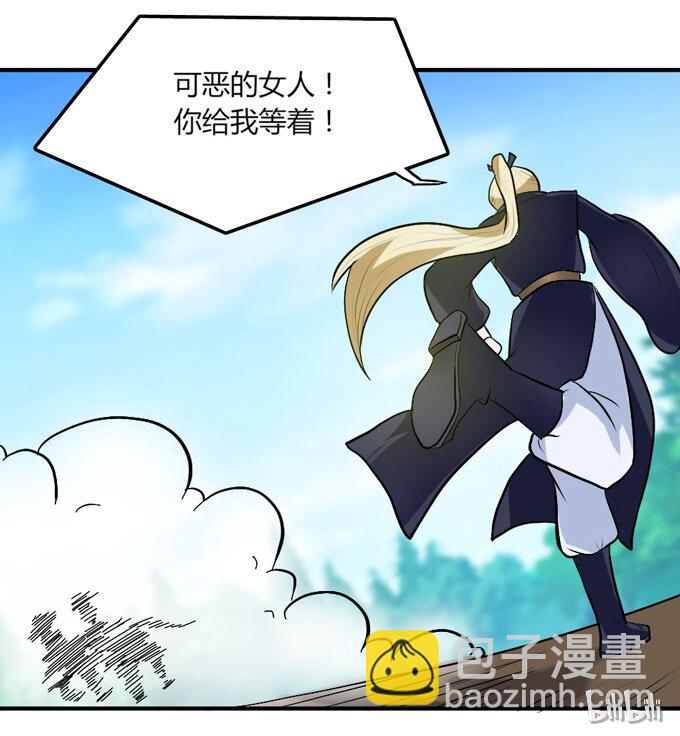 《女装大佬养成记》49 赛马 第42页