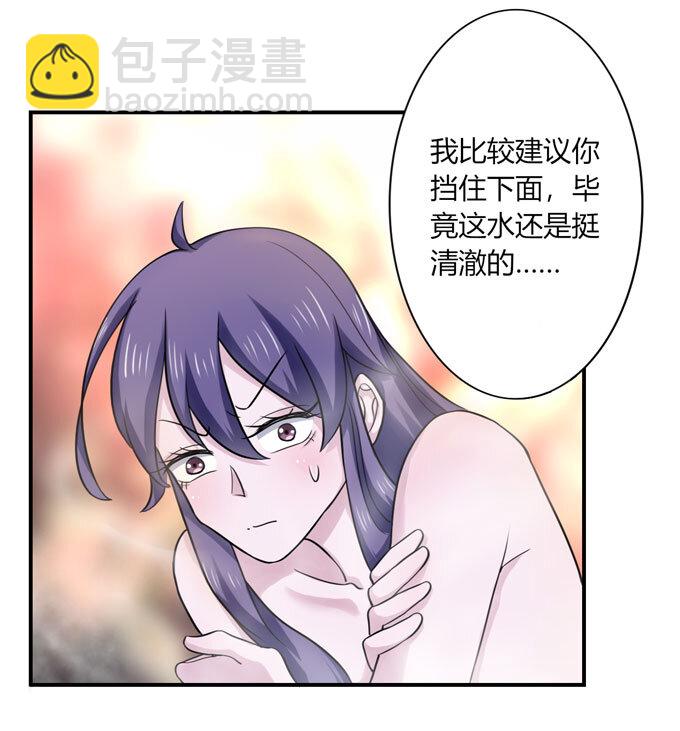 《女装大佬养成记》51 暴露 第11页