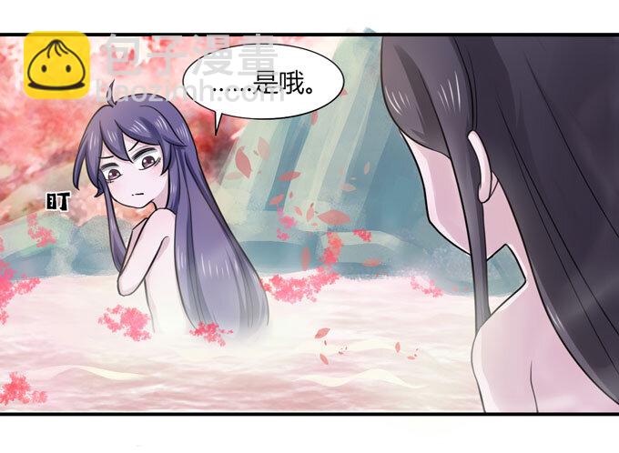 《女装大佬养成记》51 暴露 第12页