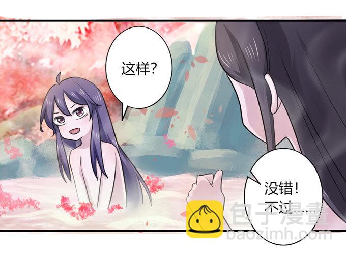 《女装大佬养成记》51 暴露 第13页