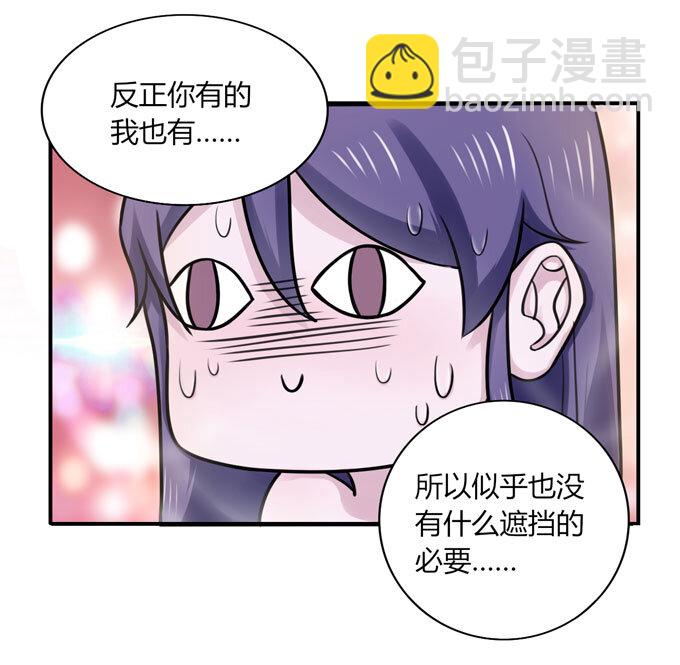 《女装大佬养成记》51 暴露 第14页