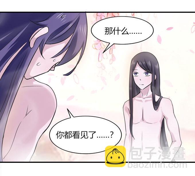 《女装大佬养成记》51 暴露 第15页