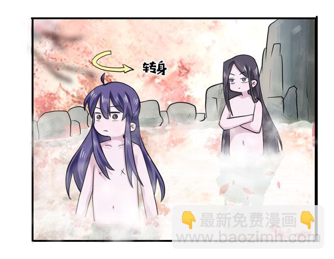 《女装大佬养成记》51 暴露 第19页