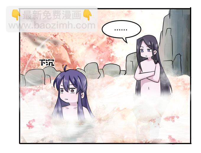 《女装大佬养成记》51 暴露 第20页