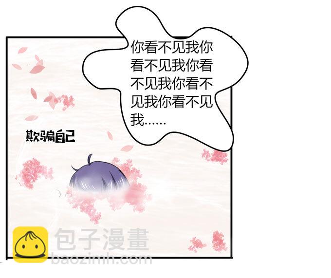 《女装大佬养成记》51 暴露 第21页