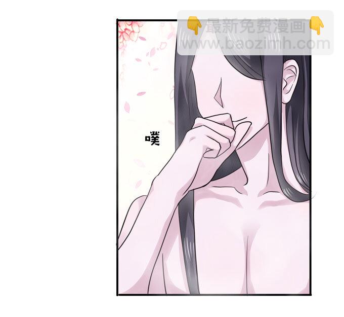 《女装大佬养成记》51 暴露 第22页