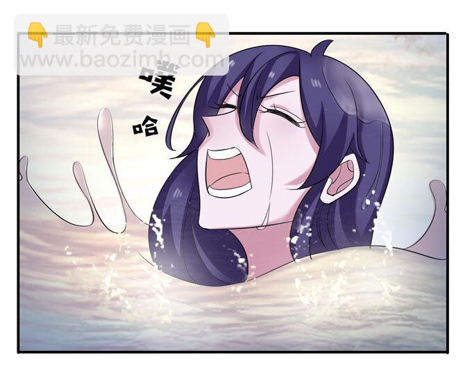 《女装大佬养成记》51 暴露 第24页