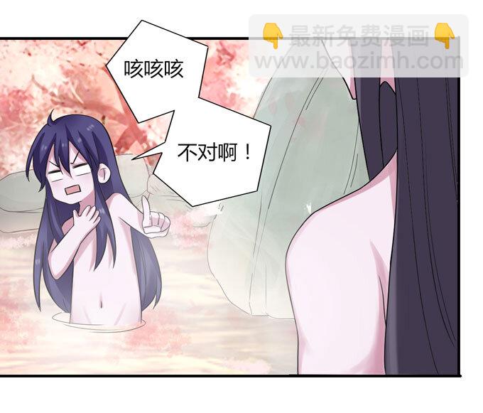 《女装大佬养成记》51 暴露 第25页