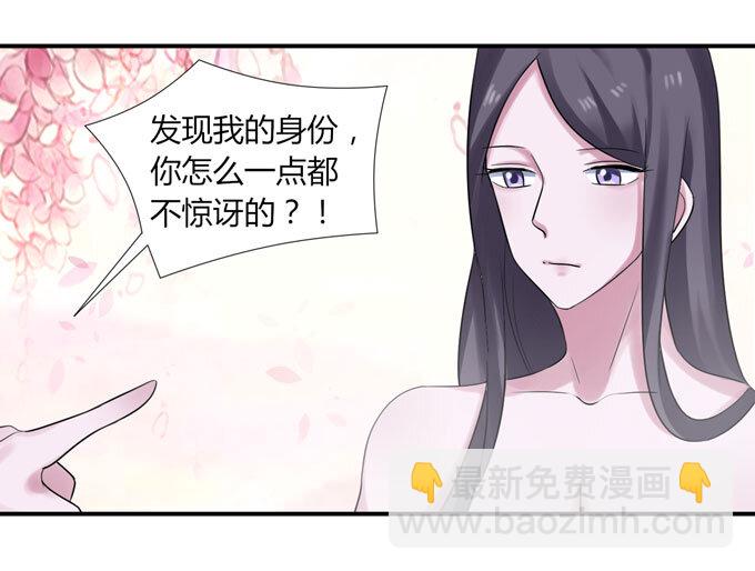《女装大佬养成记》51 暴露 第26页