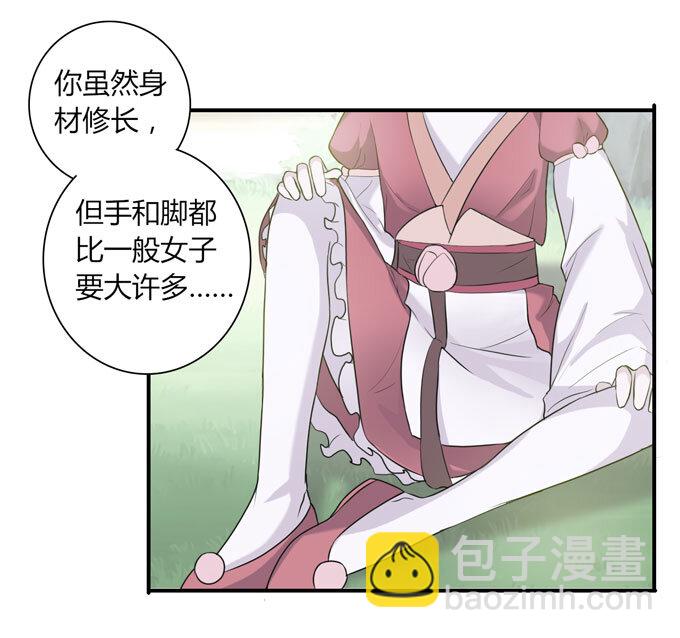 《女装大佬养成记》51 暴露 第31页