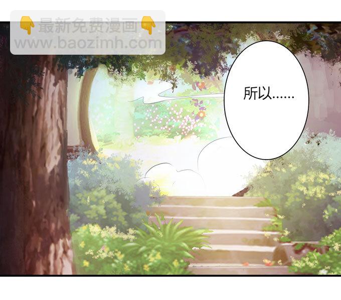《女装大佬养成记》51 暴露 第36页