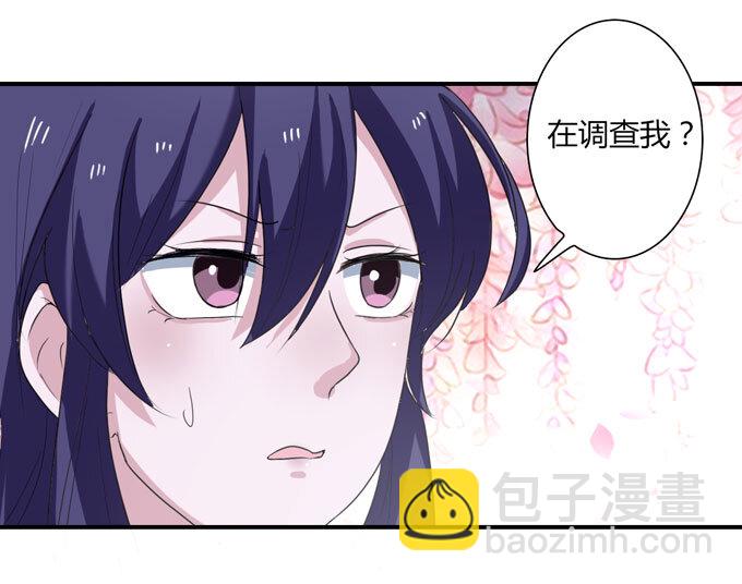 《女装大佬养成记》51 暴露 第38页