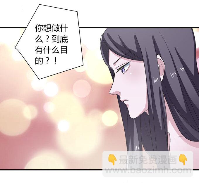 《女装大佬养成记》51 暴露 第39页