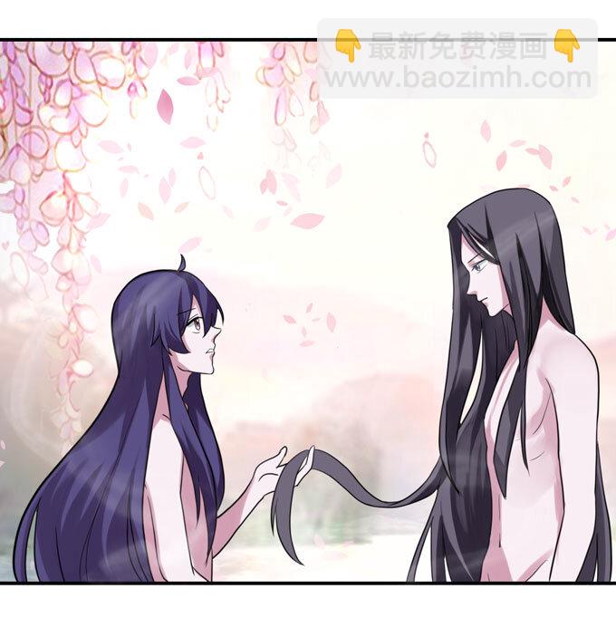 《女装大佬养成记》51 暴露 第4页