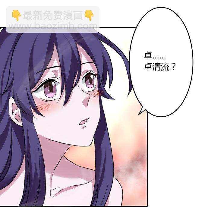 《女装大佬养成记》51 暴露 第5页