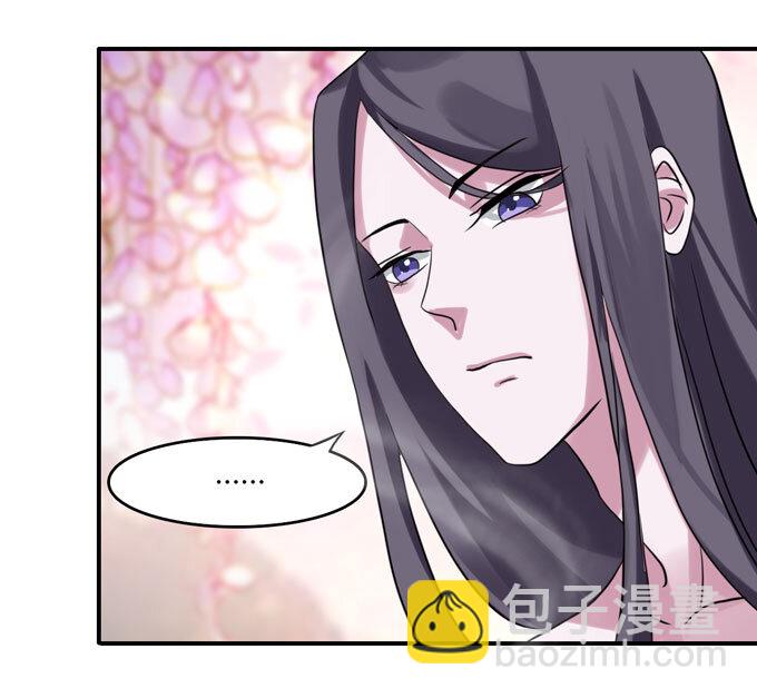 《女装大佬养成记》51 暴露 第6页