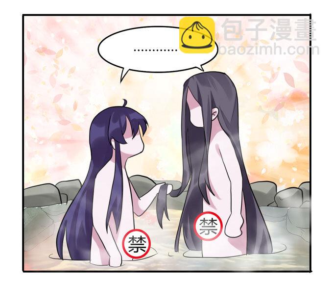 《女装大佬养成记》51 暴露 第7页