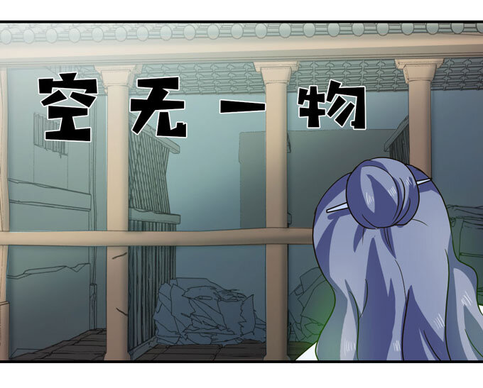 《女装大佬养成记》50 温泉 第12页